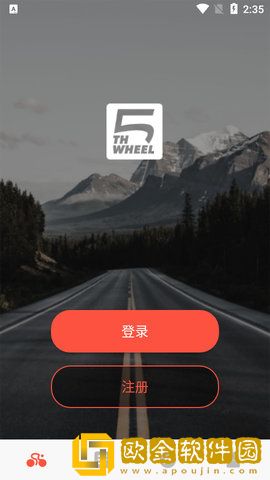 五轮出行app