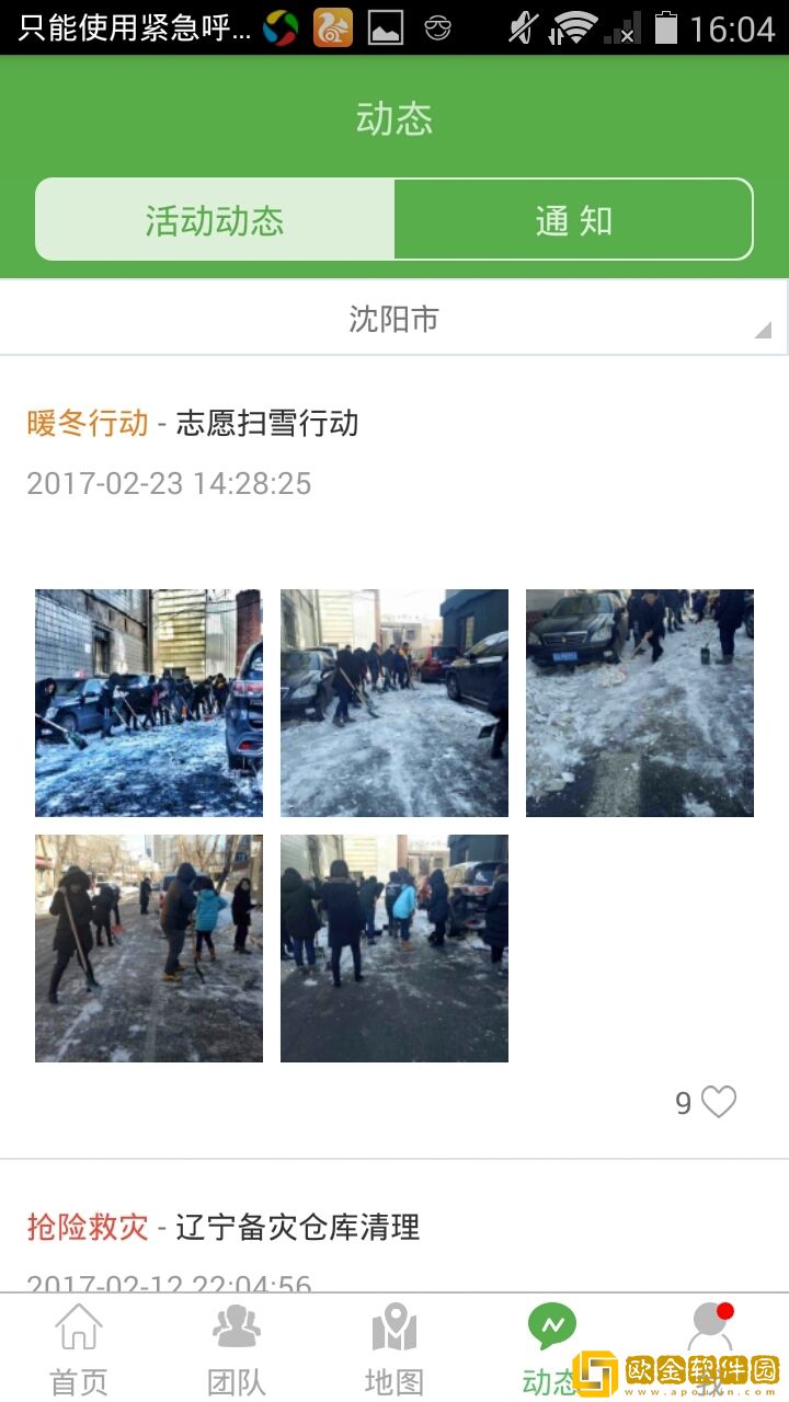 志愿辽宁app2023最新版