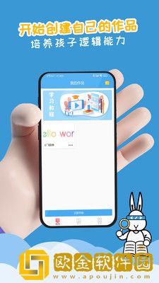 scratch图形编程APP