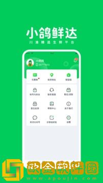 小鸽买菜app