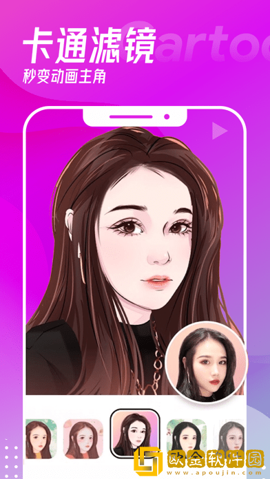 卡漫相机app