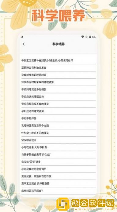 爸爸的面馆食谱APP