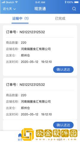 华鼎司机端安卓版