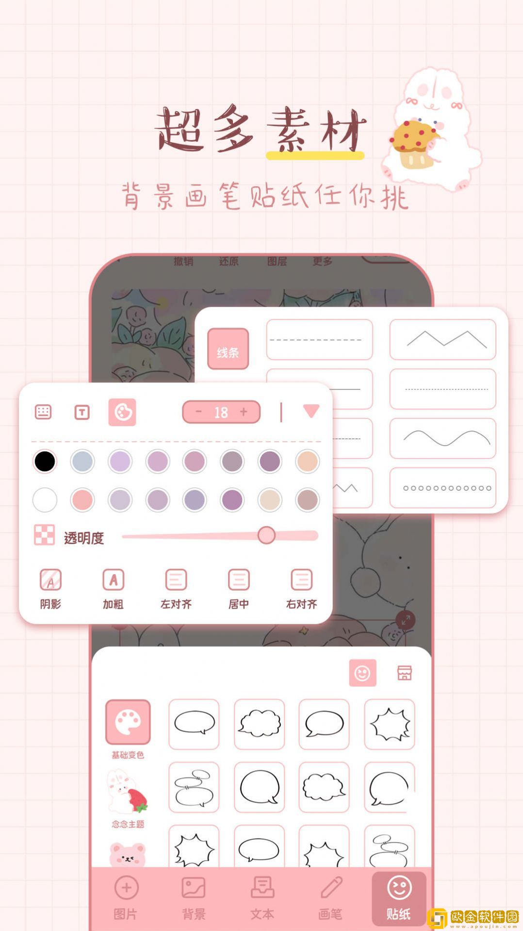 兔兔手账手机版