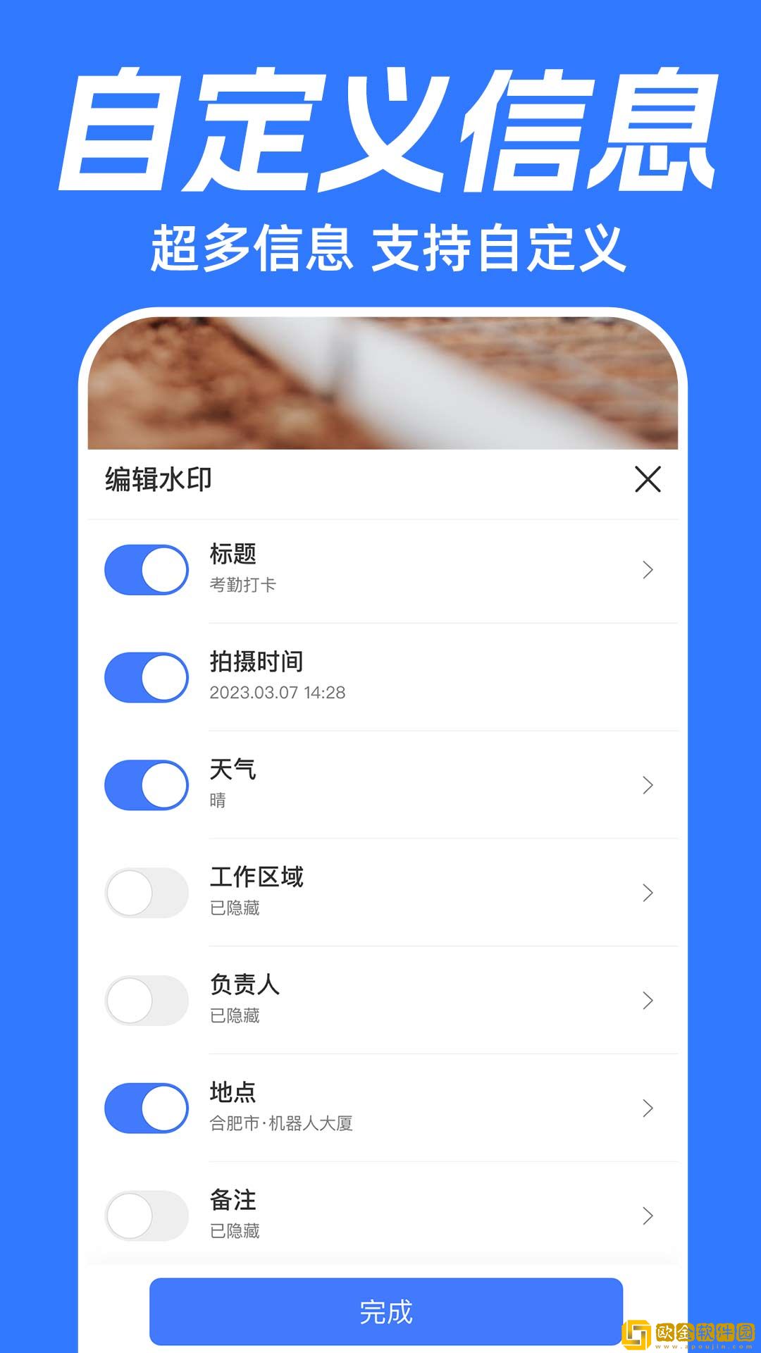 薄荷水印相机app安装