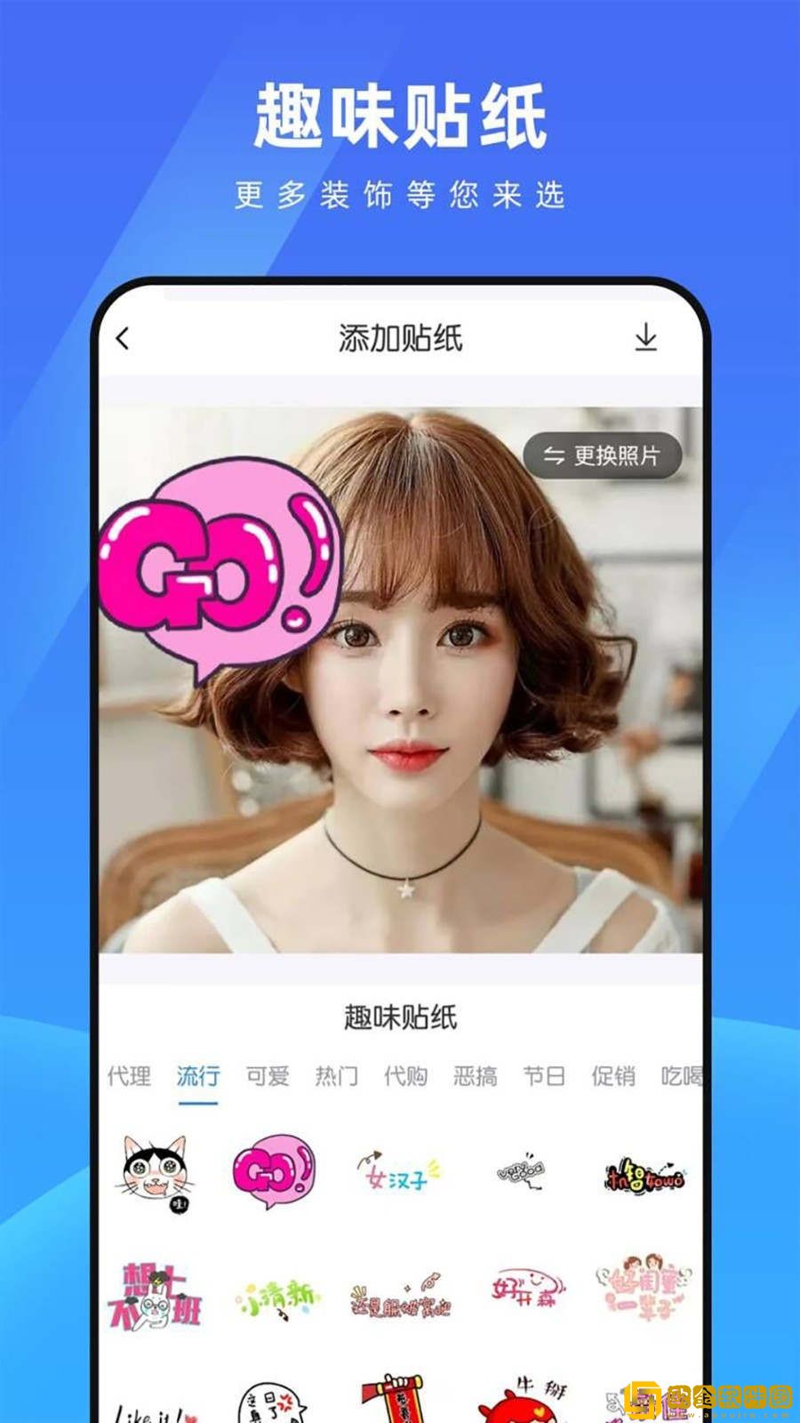 测脸型配发型最新版软件