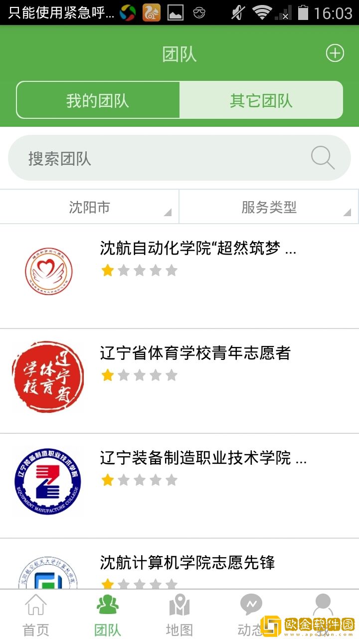 志愿辽宁app2023最新版