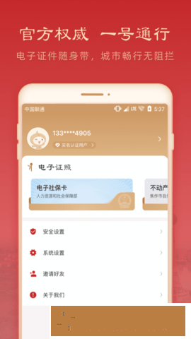 焦我办app
