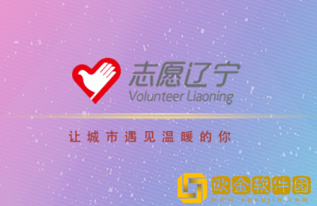 志愿辽宁app