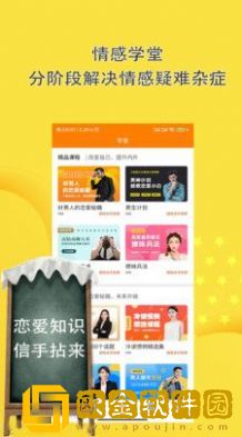 恋爱话术聊天助手