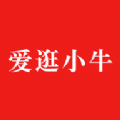 爱逛小牛商城安卓版