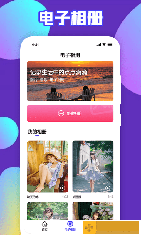 TalePro视频创作