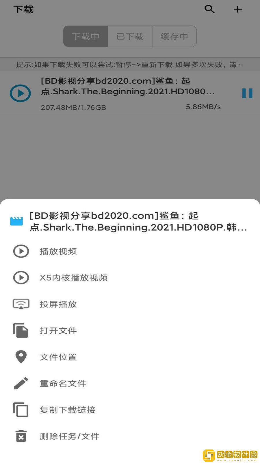 冰冰下载器最新免费版