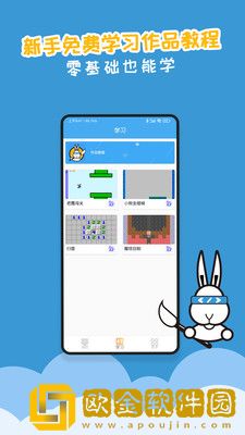 scratch图形编程APP