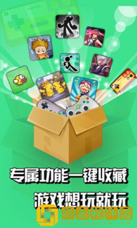 快玩游戏盒app