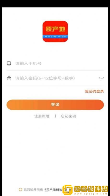 嘉达商城正式版