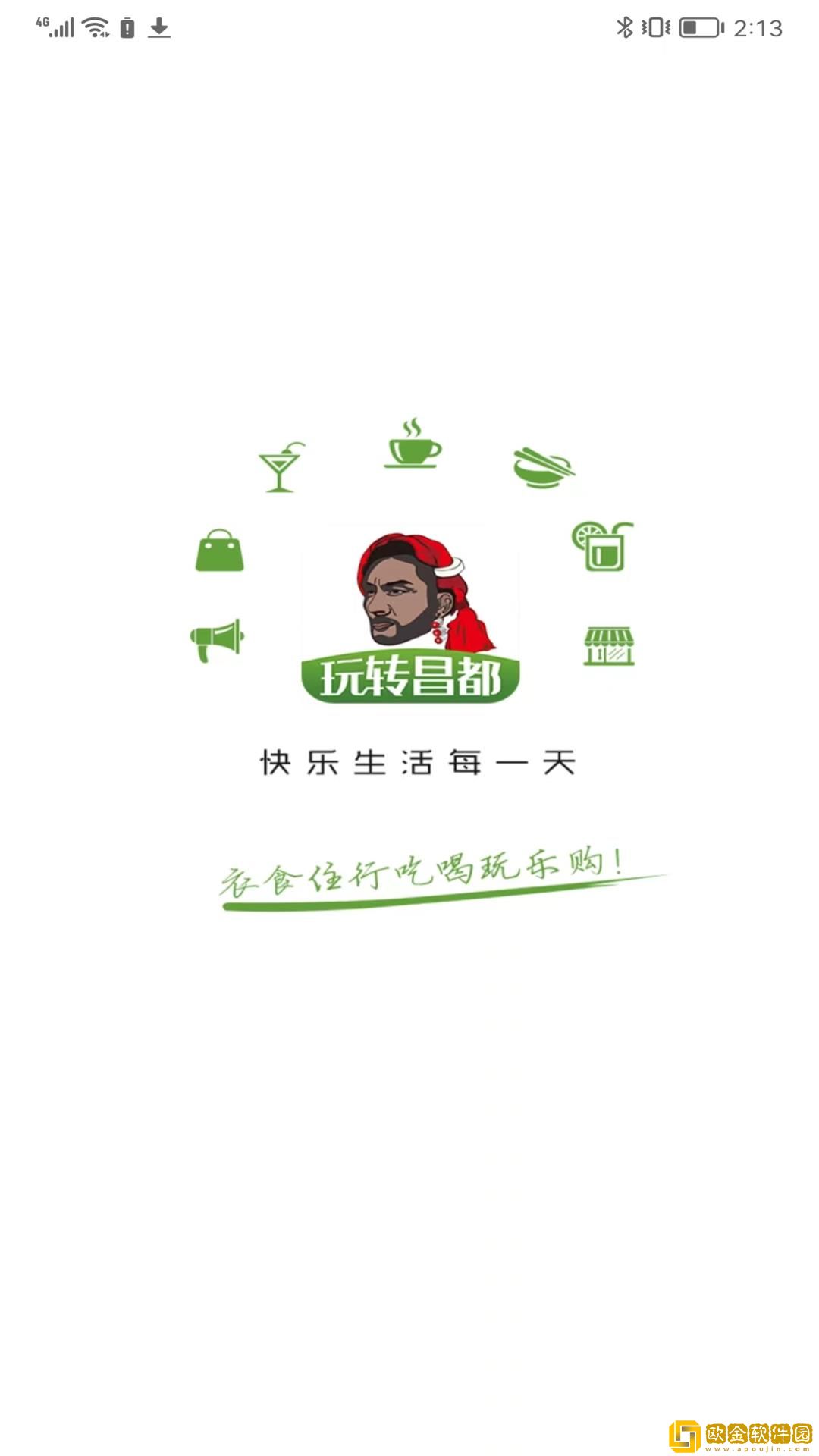 玩转昌都安卓版