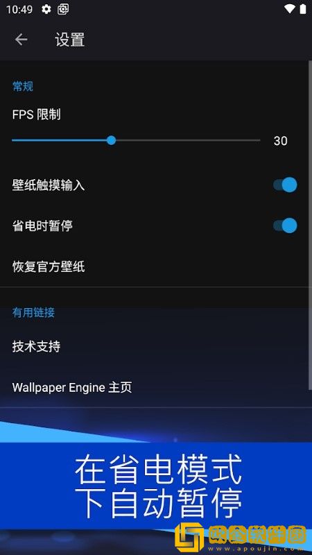 WallpaperEngine软件r18中文版