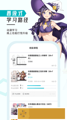 轻微课最新版