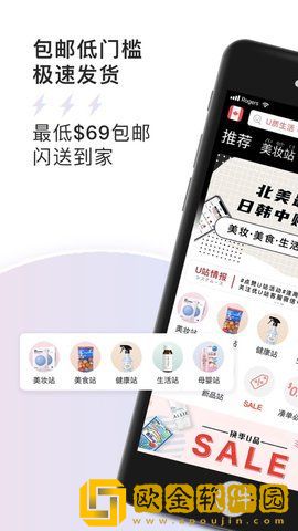 优U站省钱购物