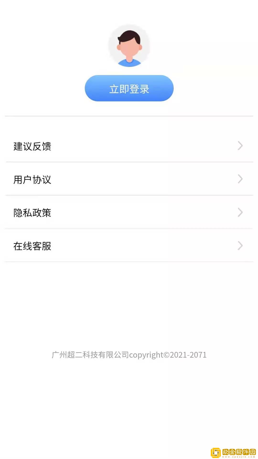 数据宝清除大师