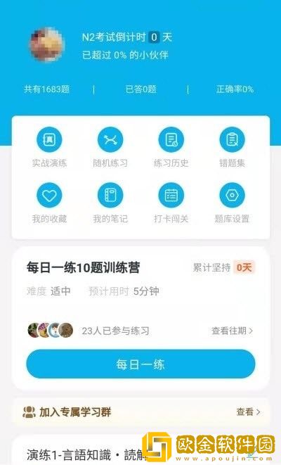 纳豆题库