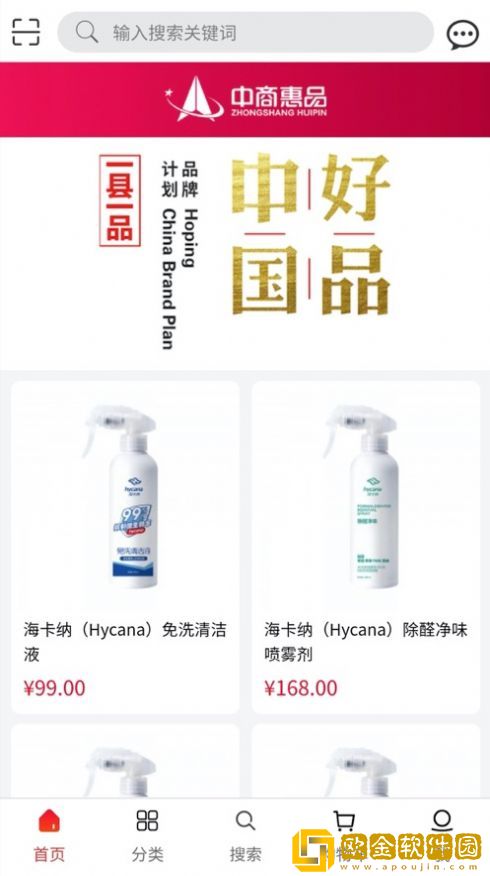 中商惠品