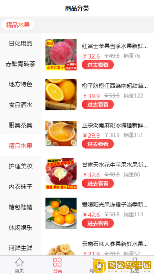 中贝易购