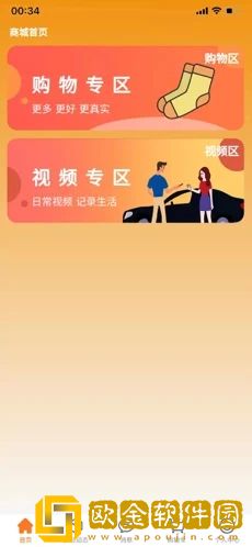 平价优选购物
