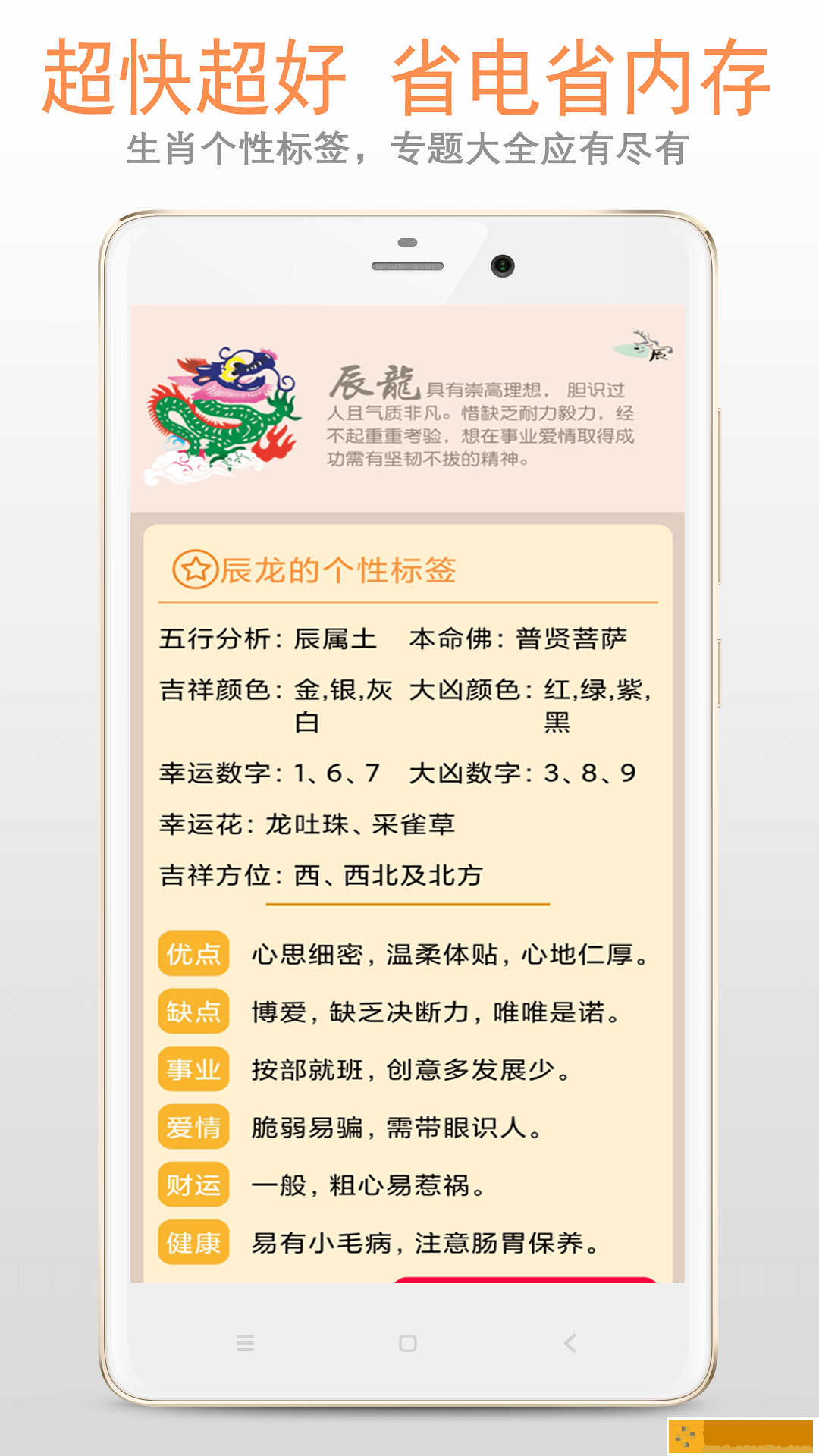 小龙生肖大全