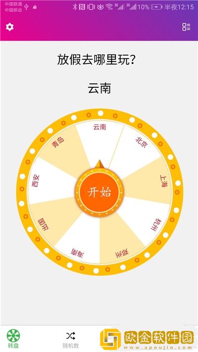 决定小助手