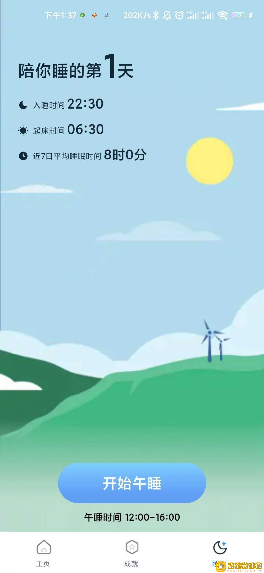 咕咚计步.jpg