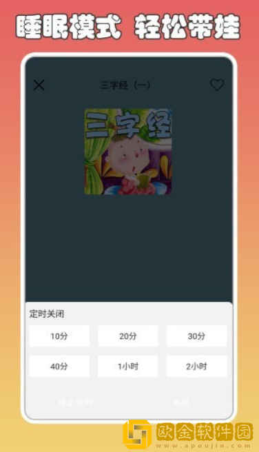 兔小贝讲故事最新版