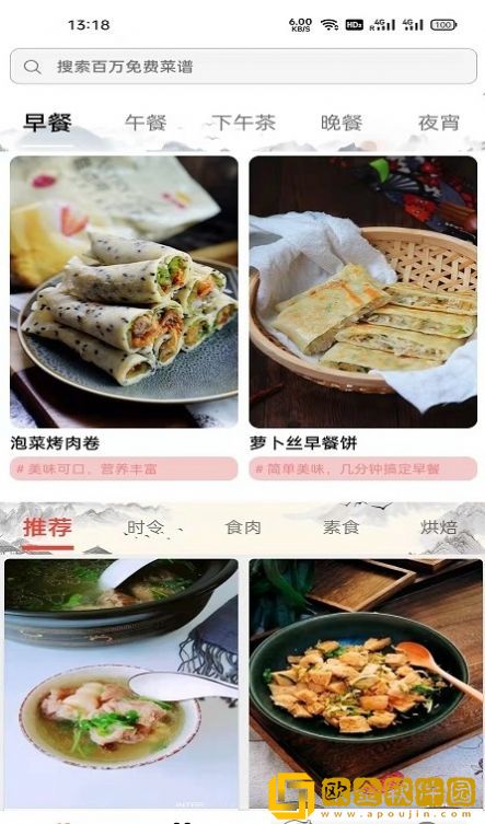 相伴养生美食app手机版