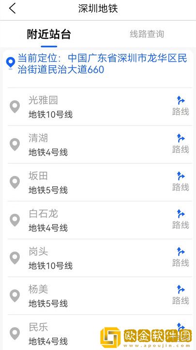 卫星地图看世界软件免费下载正版
