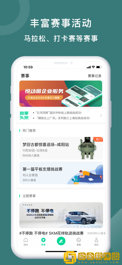 悦动圈