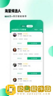 小翅招聘