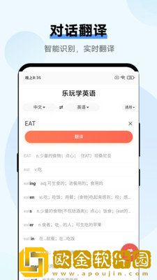 乐玩学英语