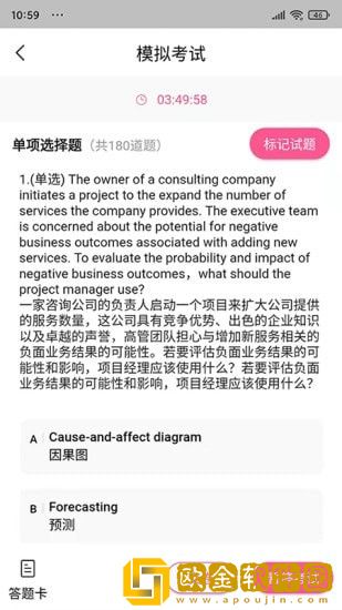 才聚网校app安卓版