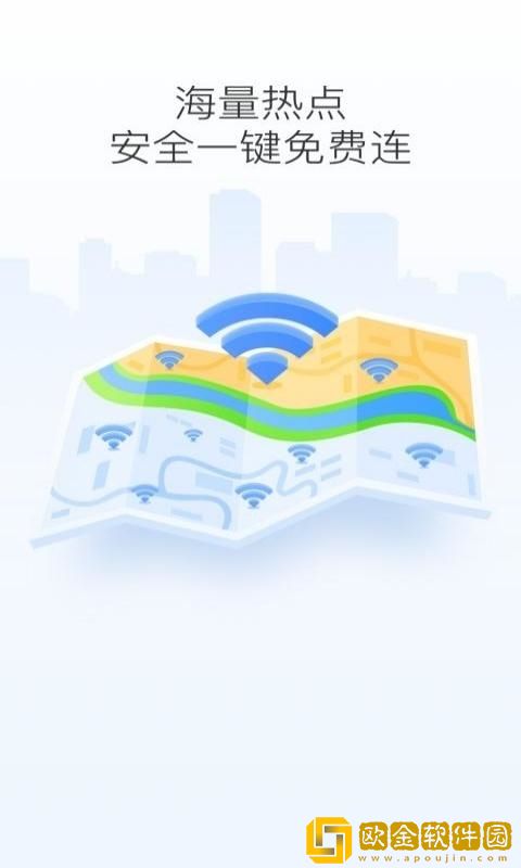 WiFi省心宝