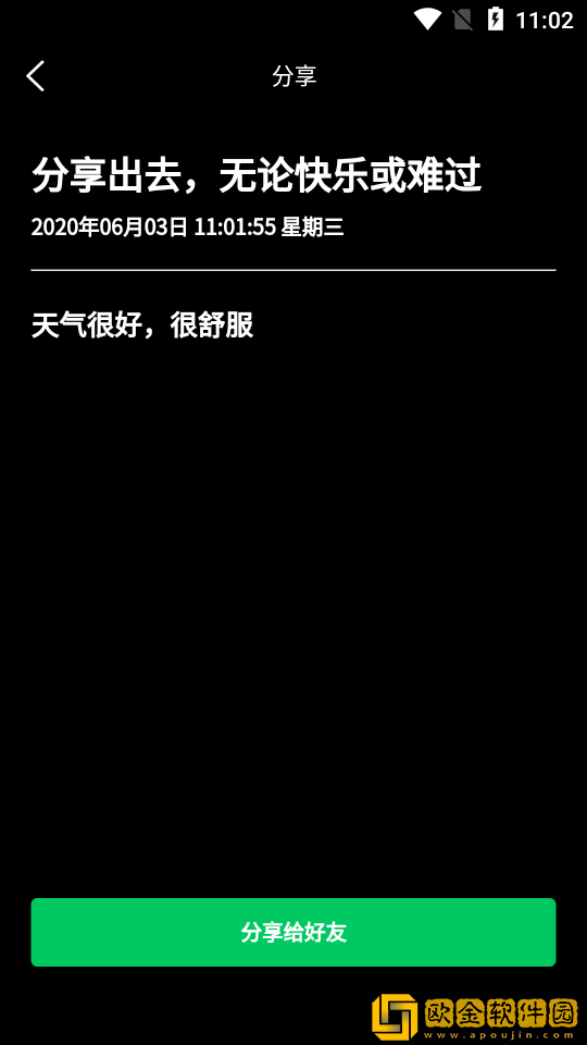 时钟日记