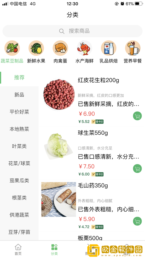 云马菜场