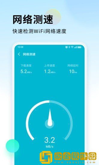 WiFi直连宝
