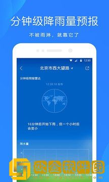 小鹿天气预报app手机版