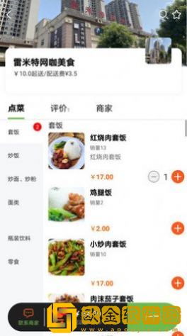 子弹外卖
