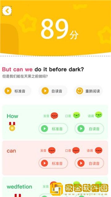 爱说才会赢