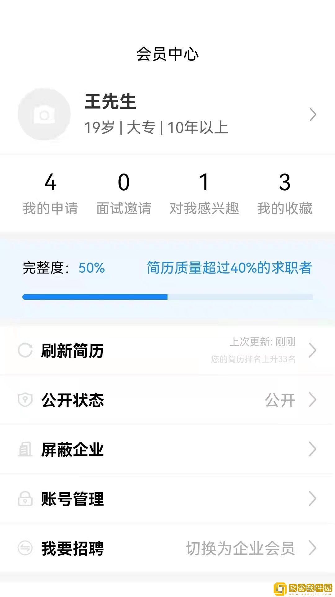 猎才**
网app安卓版