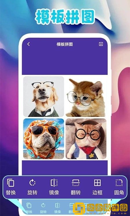 多图拼图