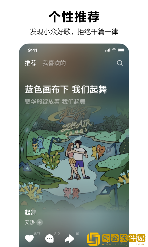 汽水音乐最新版