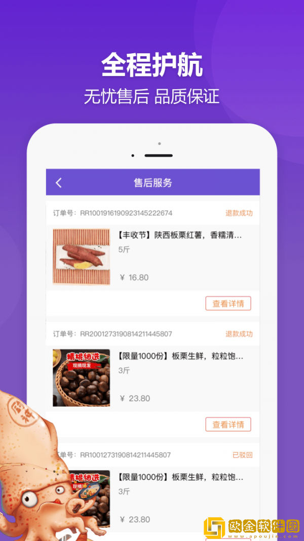 DC网购物